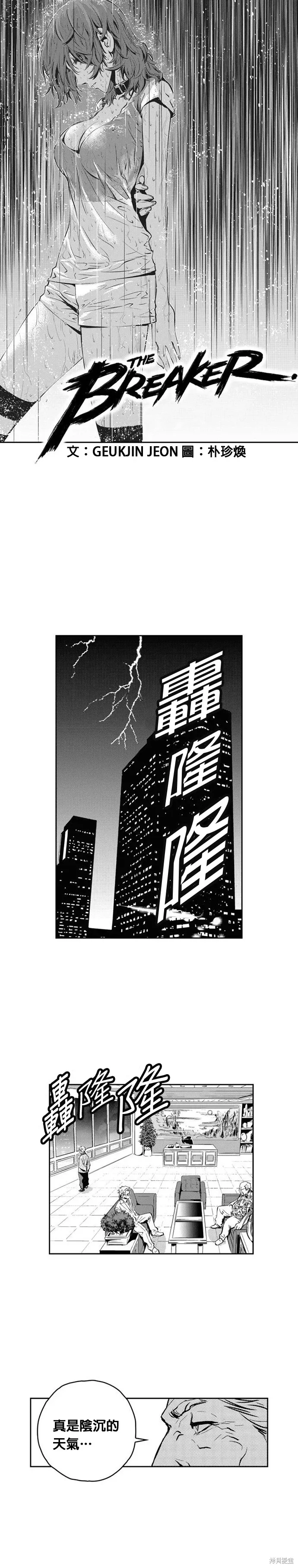 第108话 第1页