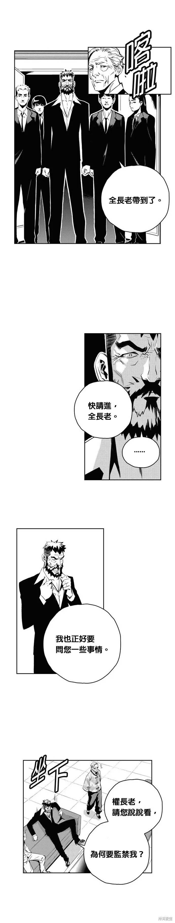 第108话 第2页
