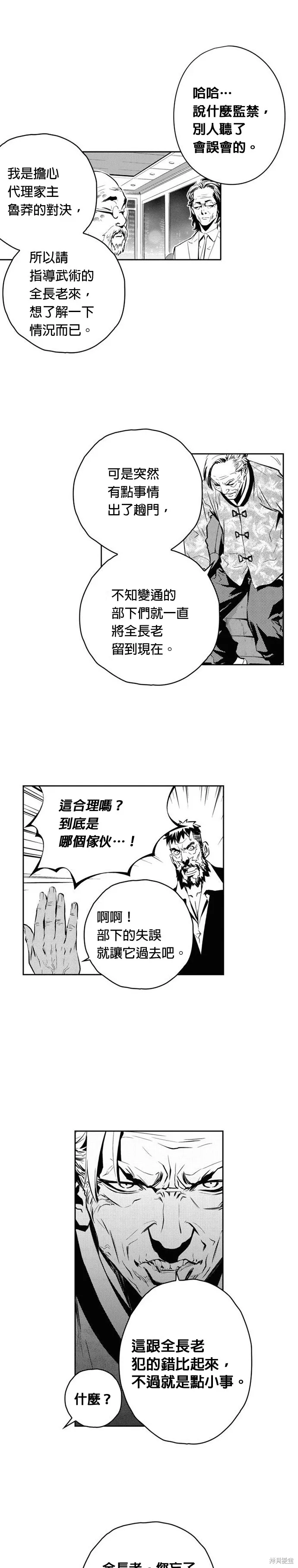 第108话 第3页