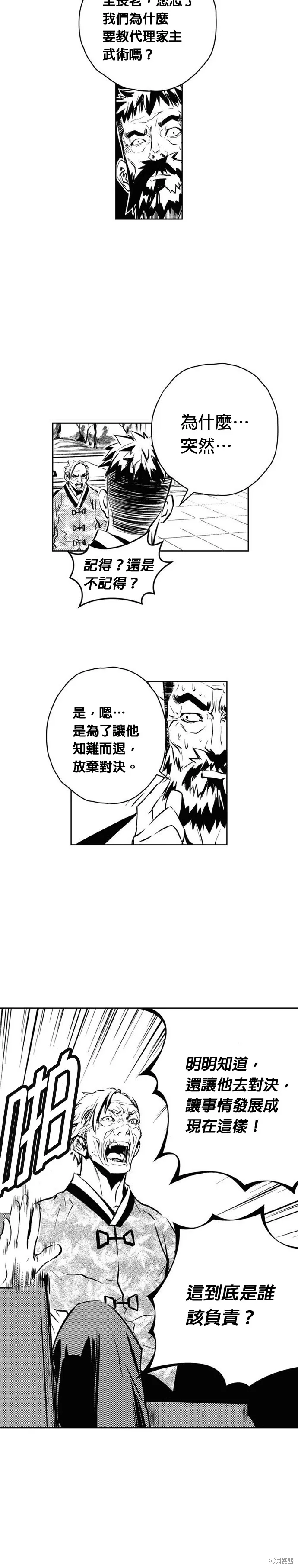 第108话 第4页