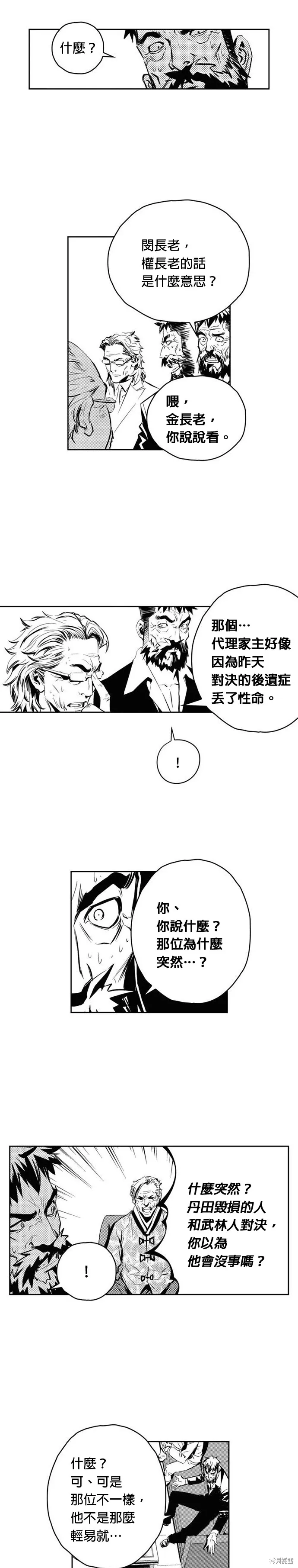 第108话 第5页