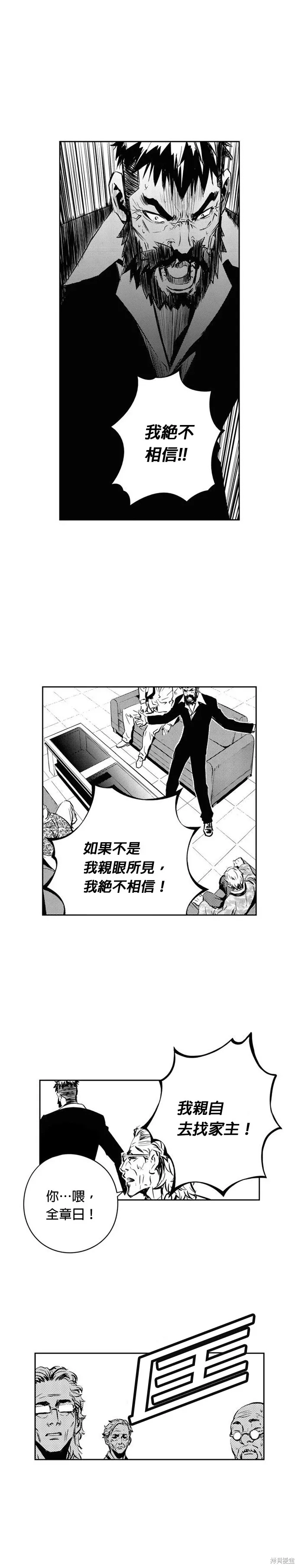 第108话 第7页