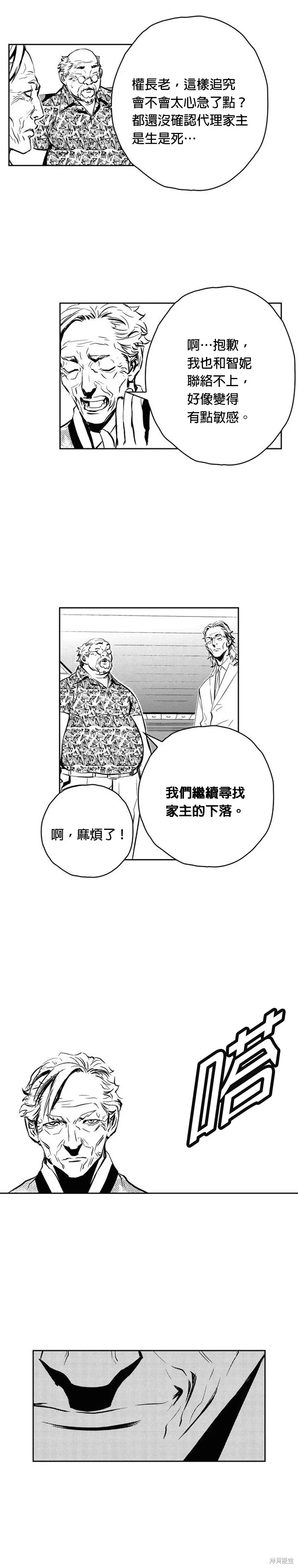 第108话 第8页