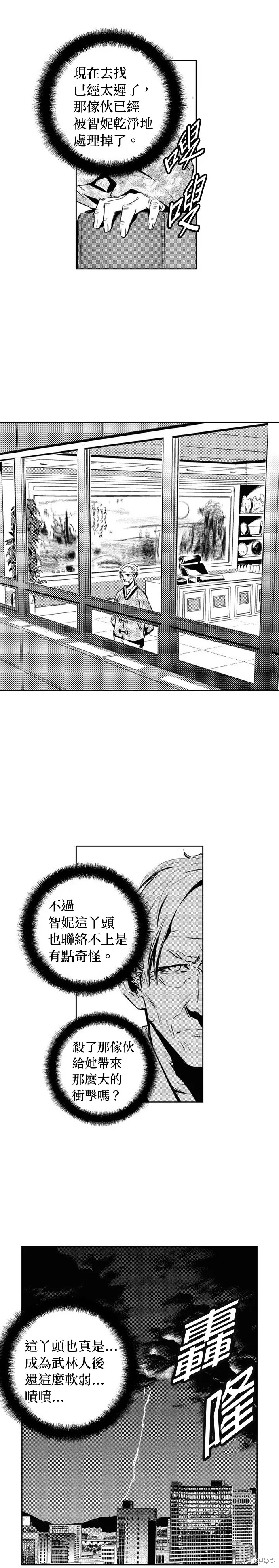 第108话 第9页