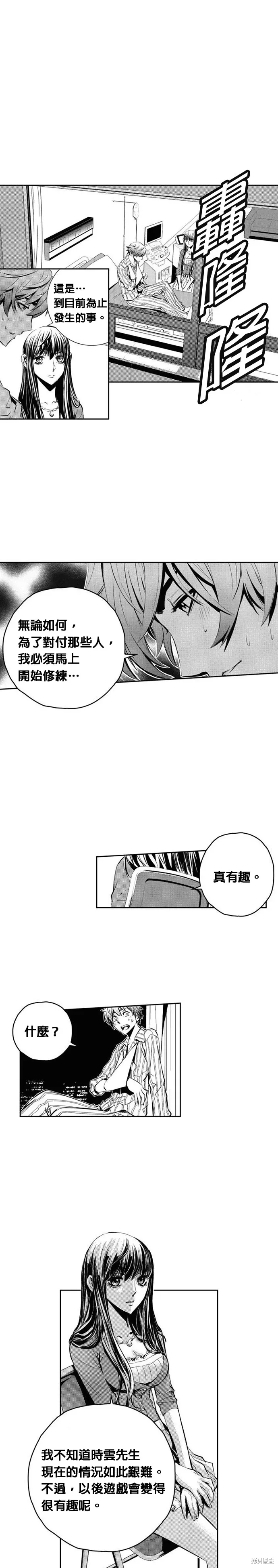 第108话 第10页