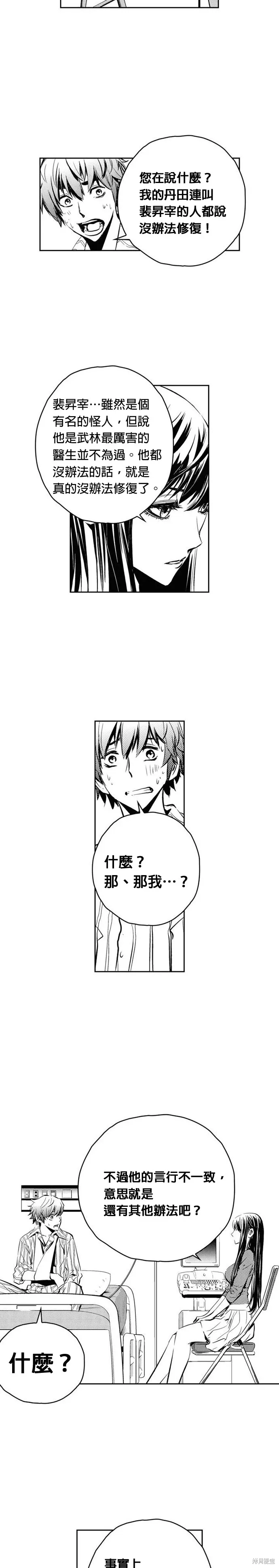 第108话 第11页