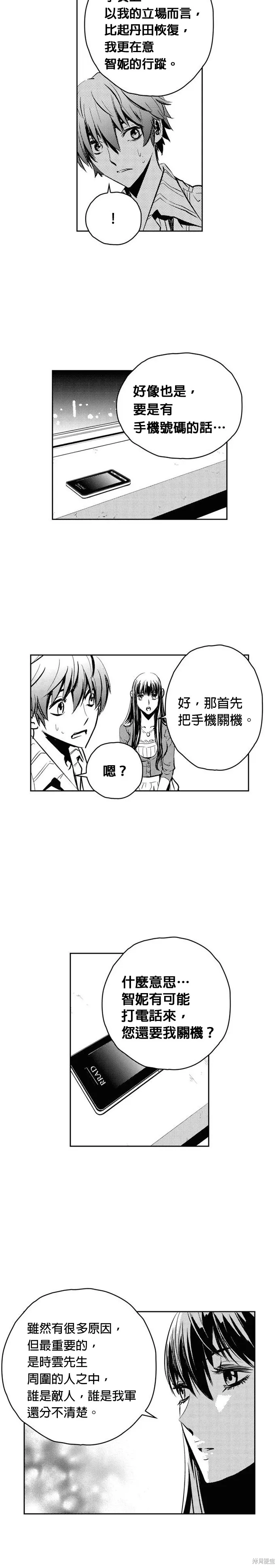 第108话 第12页