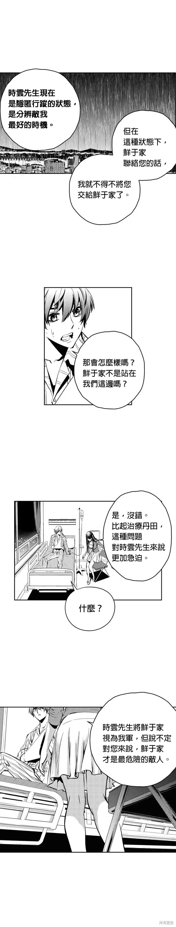 第108话 第13页