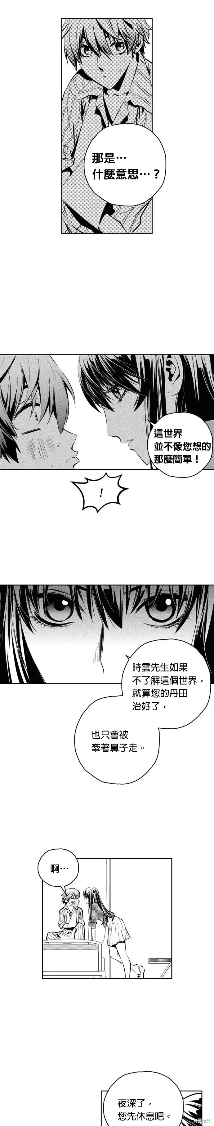 第108话 第14页