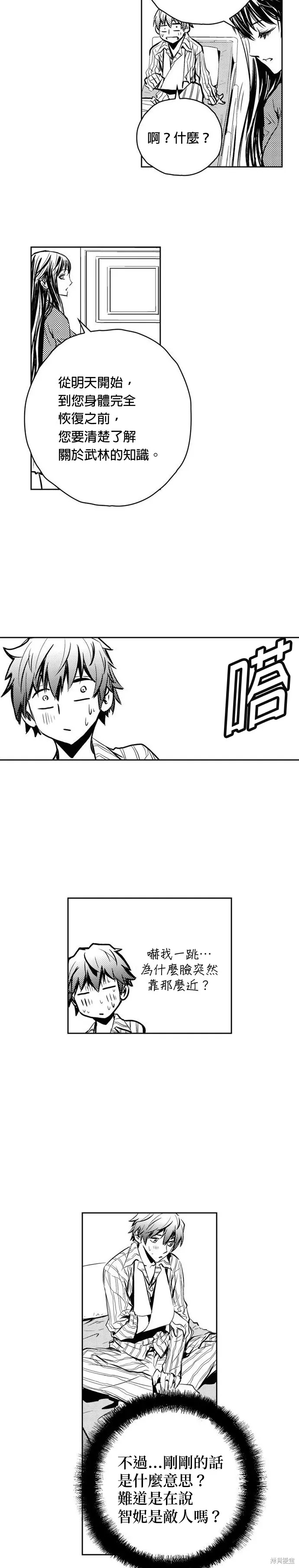 第108话 第15页