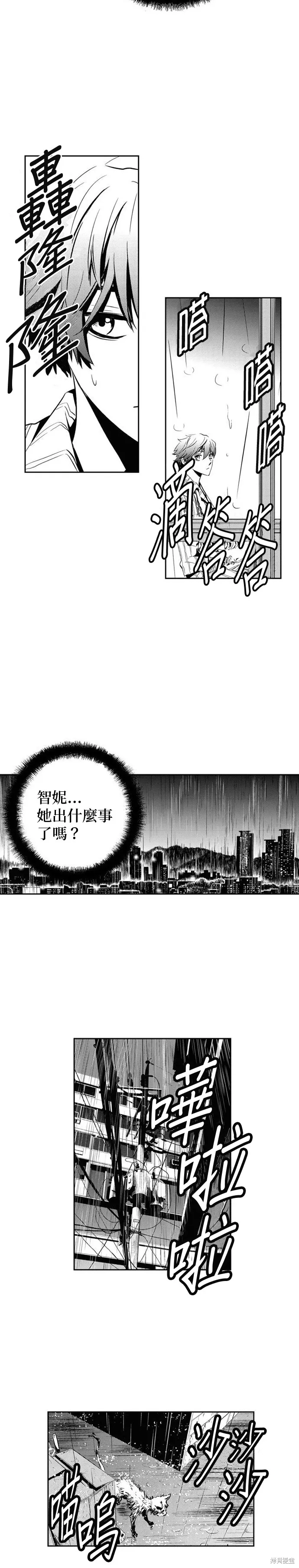 第108话 第16页