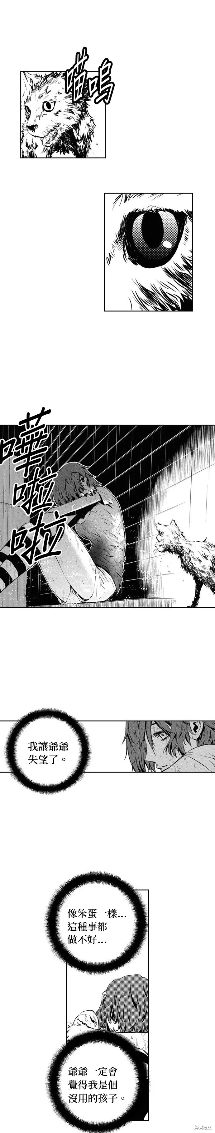 第108话 第17页