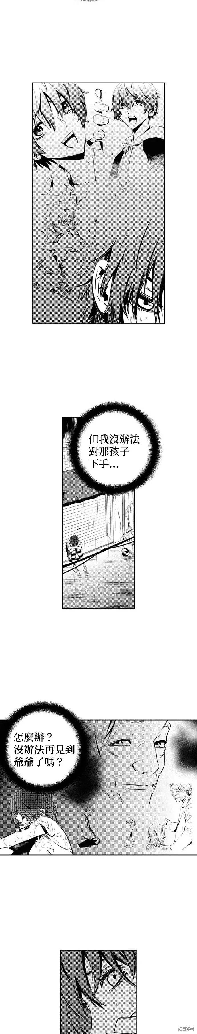 第108话 第18页