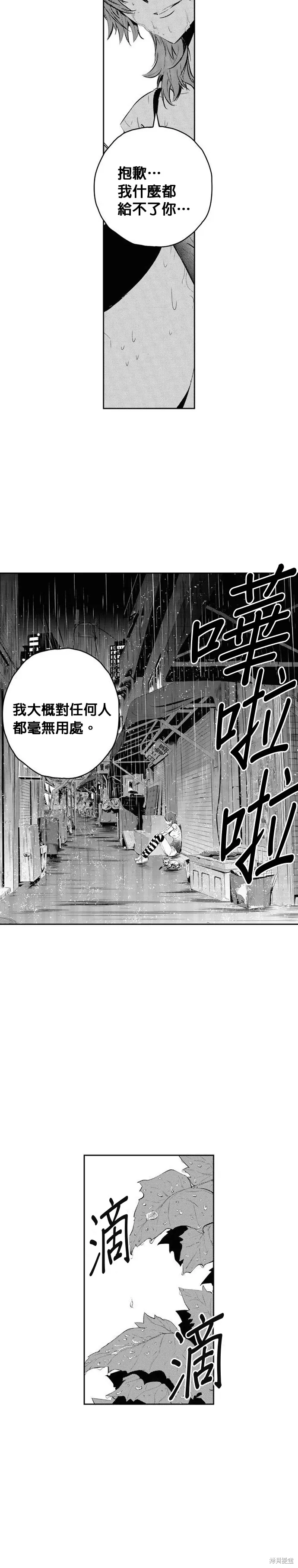 第108话 第20页