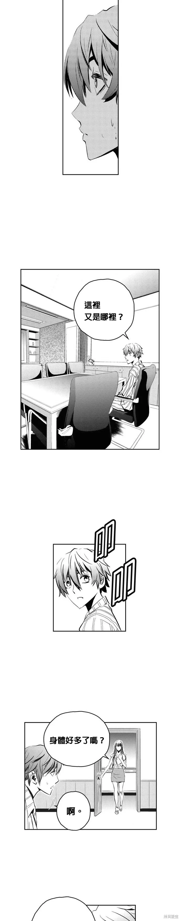 第108话 第23页