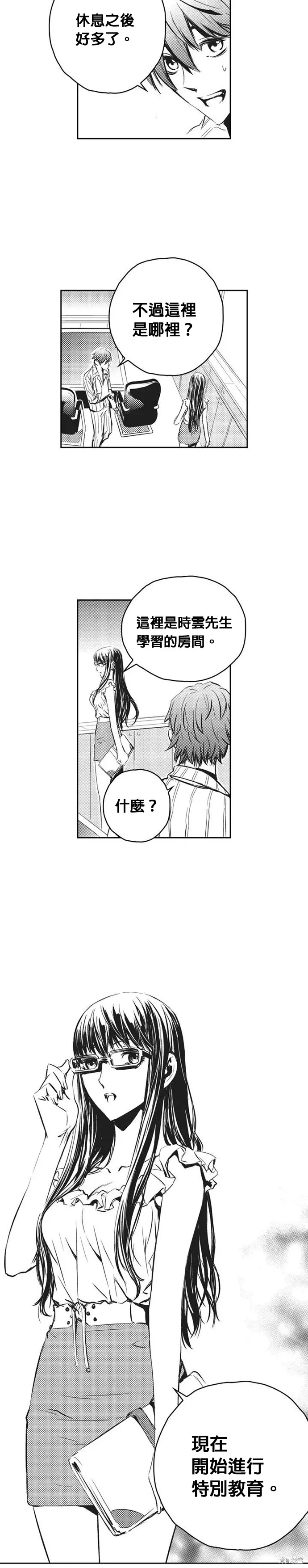 第108话 第24页