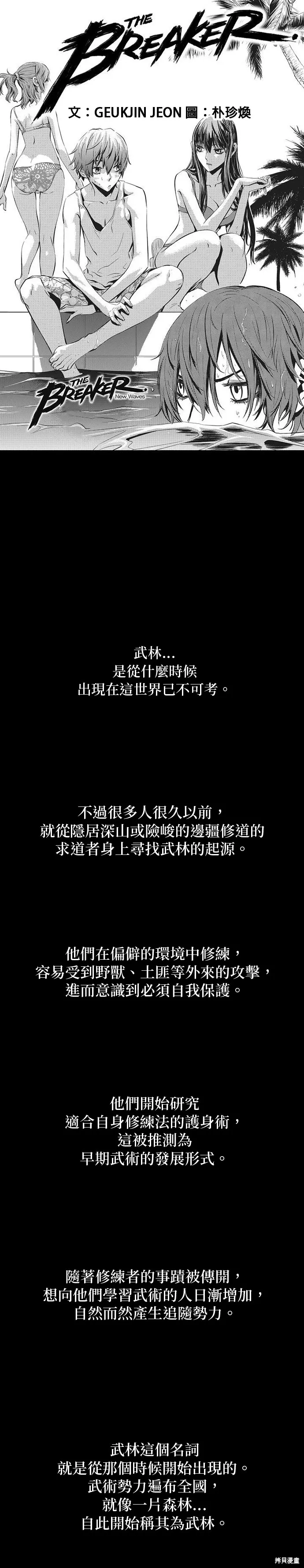第109话 第1页