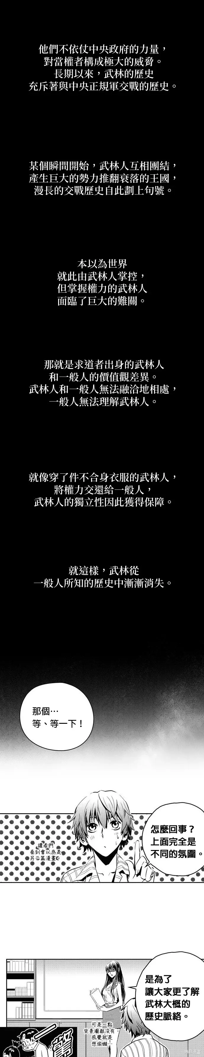 第109话 第2页
