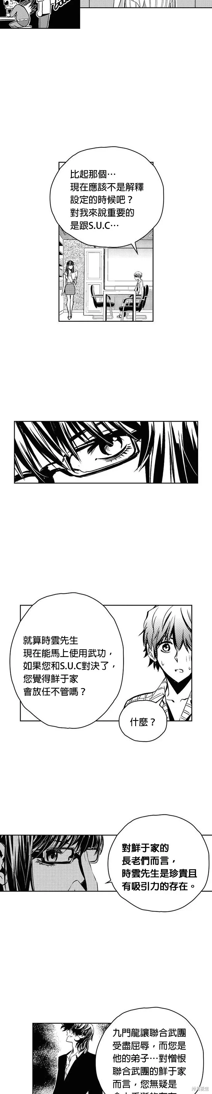 第109话 第3页