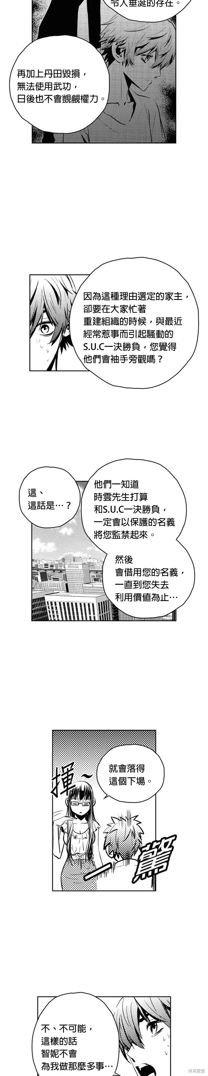 第109话 第4页