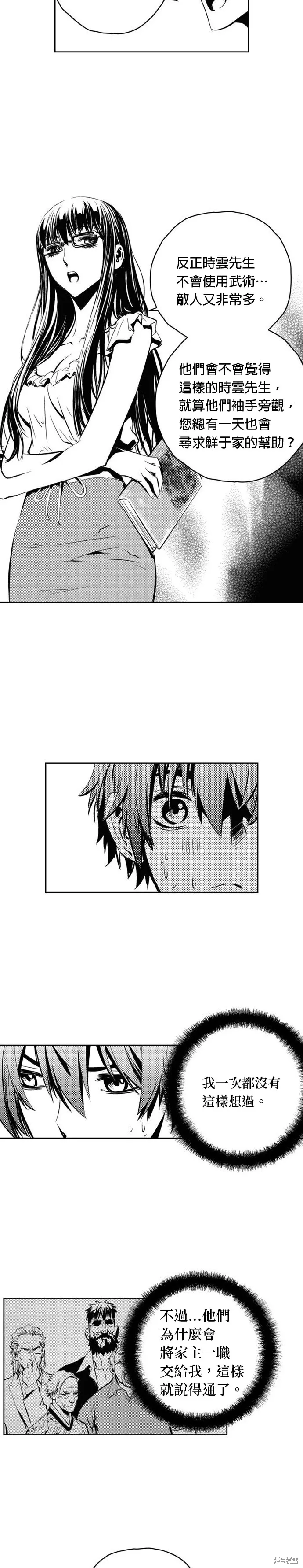 第109话 第5页