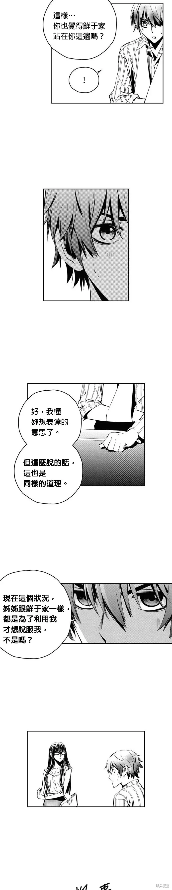 第109话 第6页