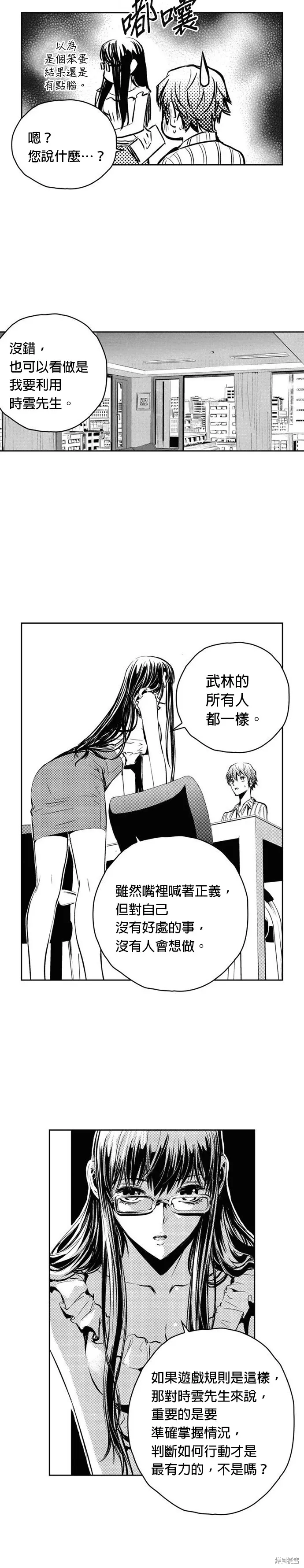 第109话 第7页
