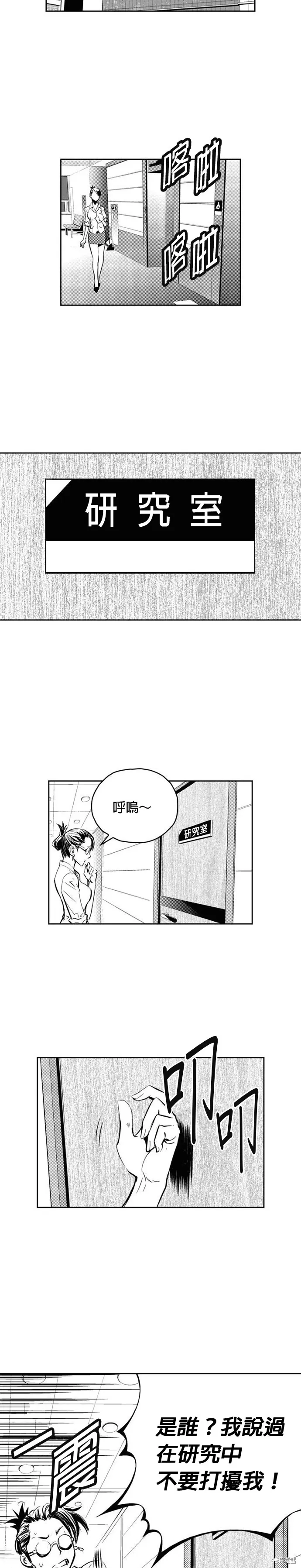 第109话 第10页
