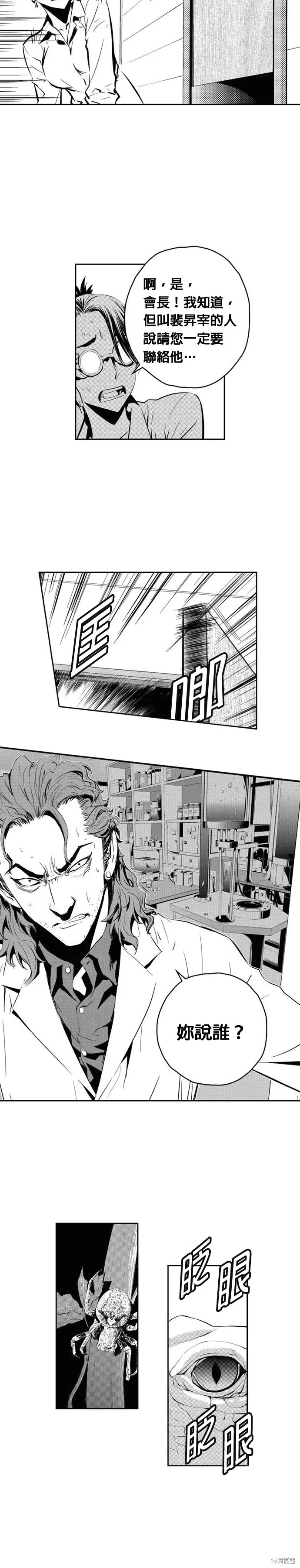 第109话 第11页