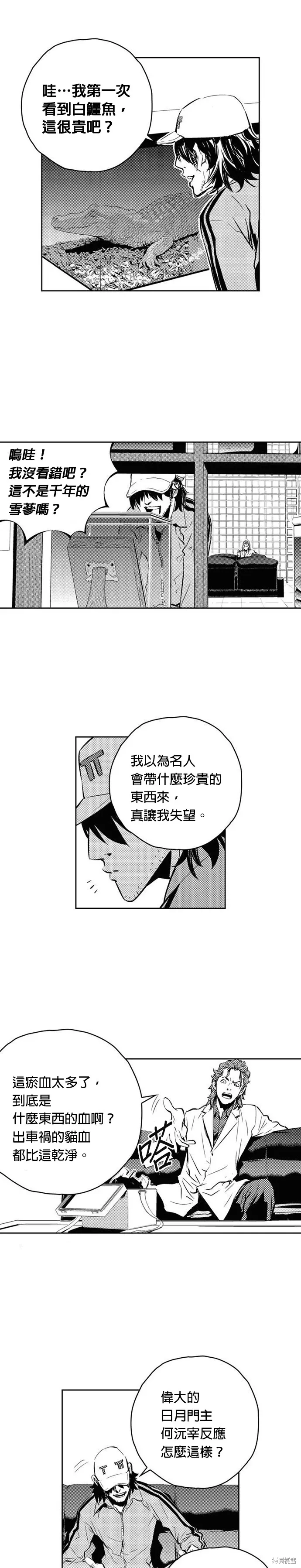 第109话 第12页