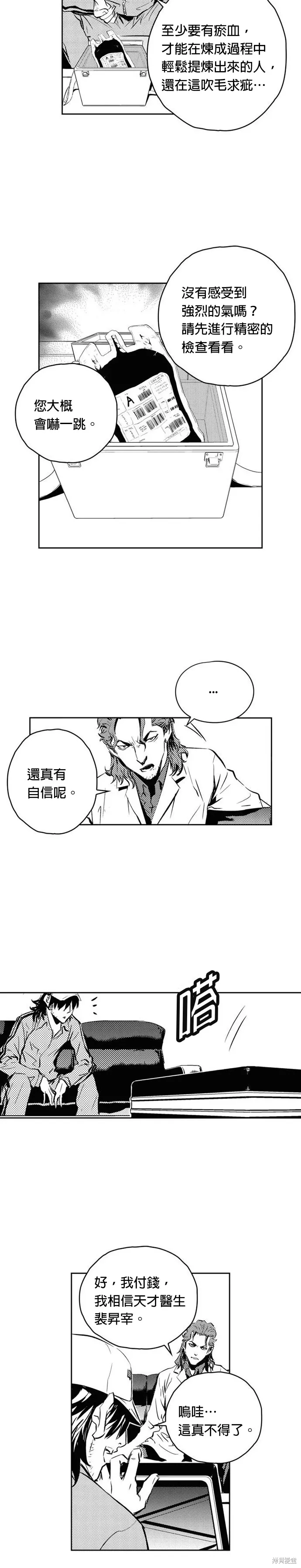 第109话 第13页