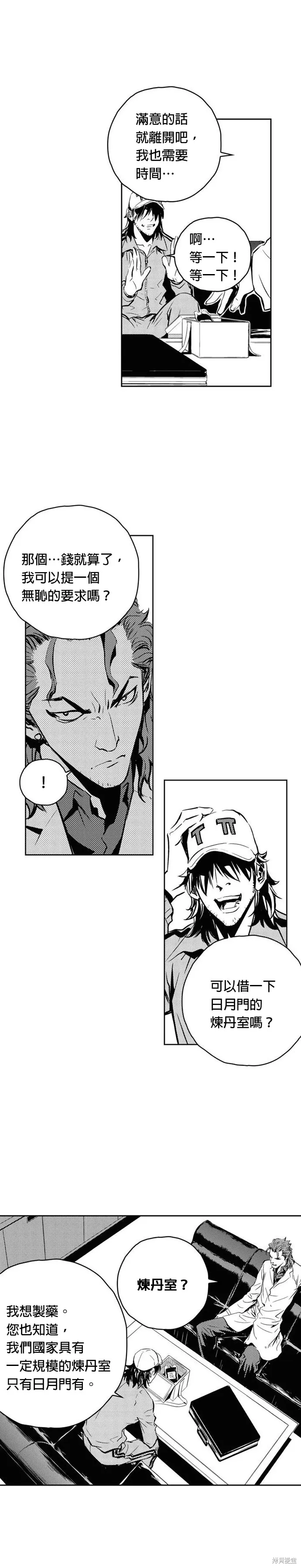 第109话 第14页