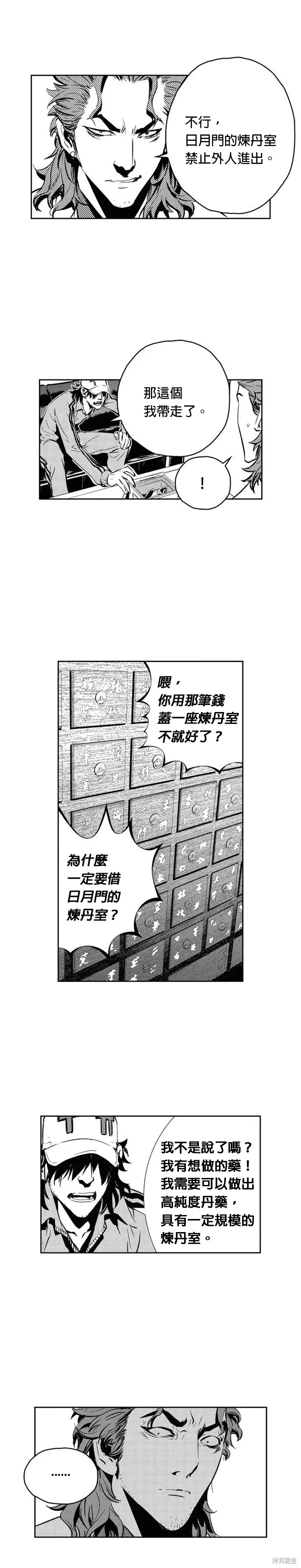 第109话 第15页
