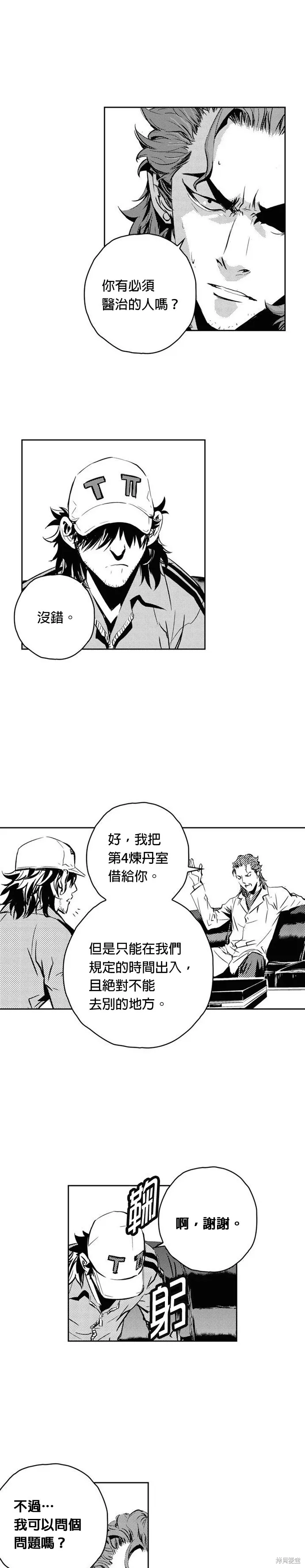 第109话 第16页