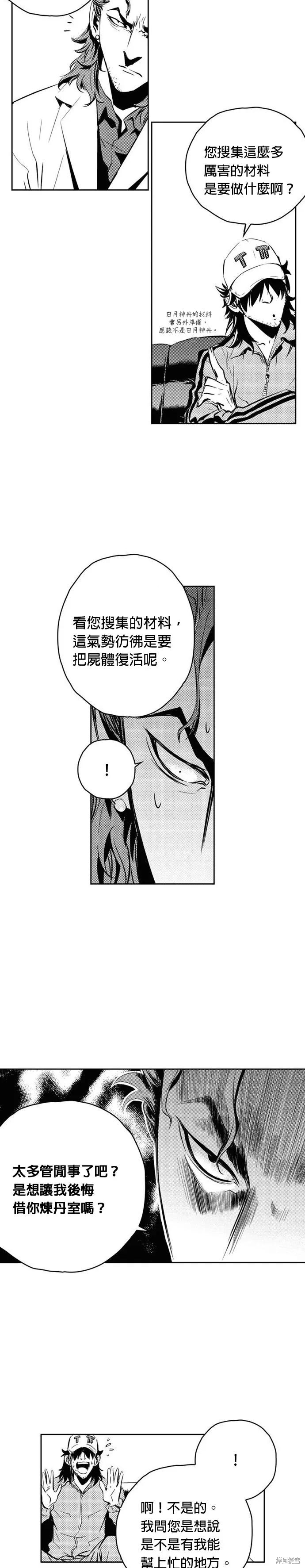 第109话 第17页