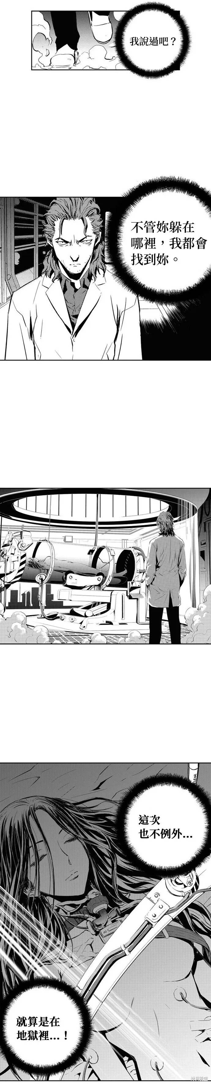 第109话 第20页