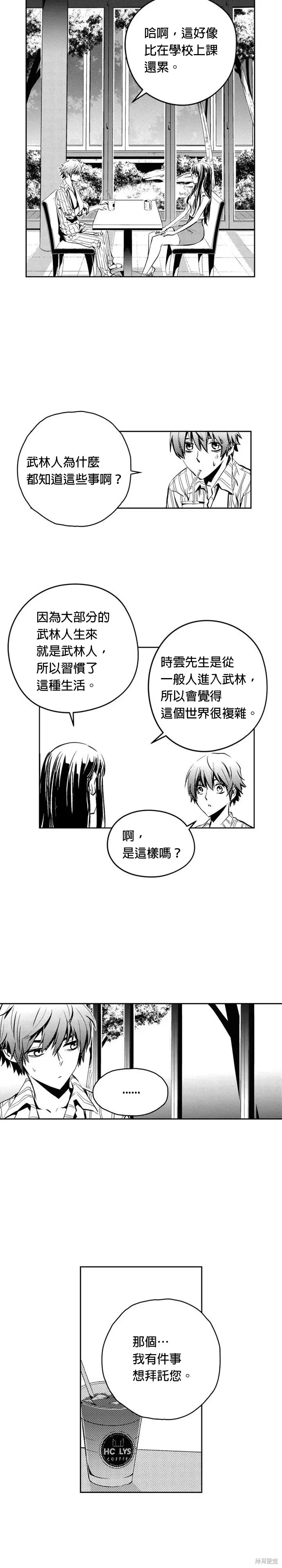 第110话 第2页