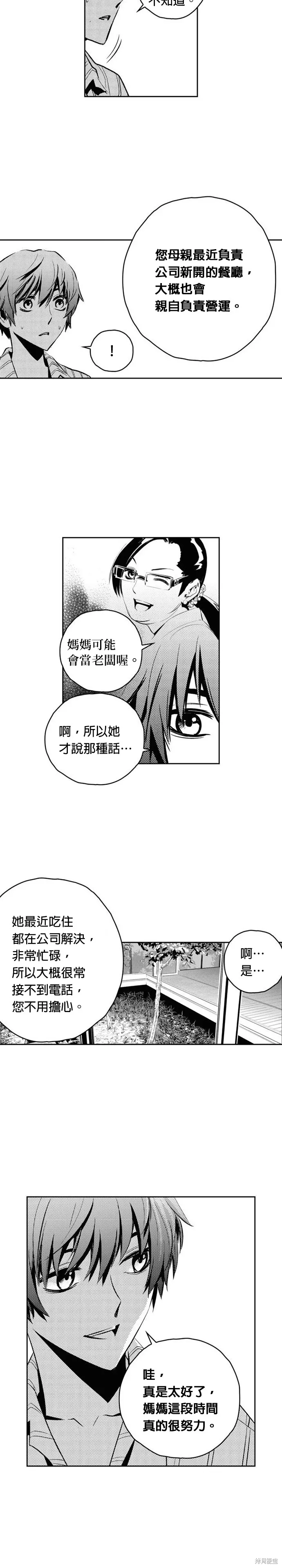 第110话 第4页