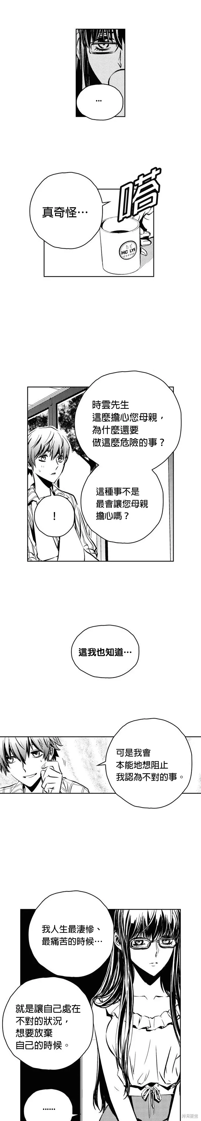 第110话 第5页