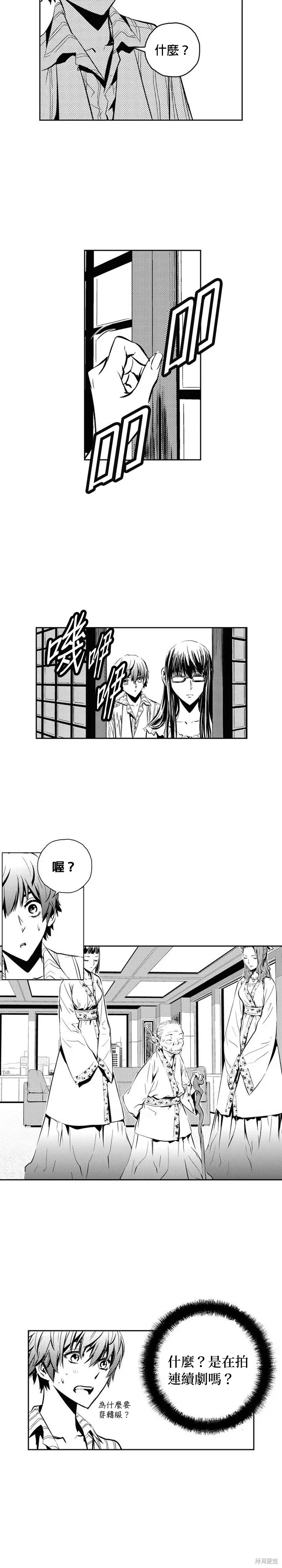 第110话 第7页
