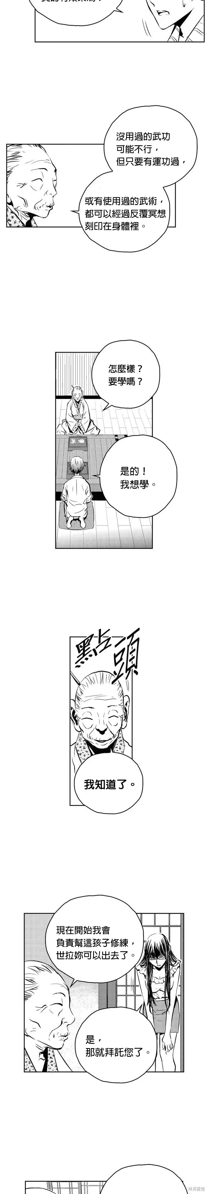 第110话 第12页