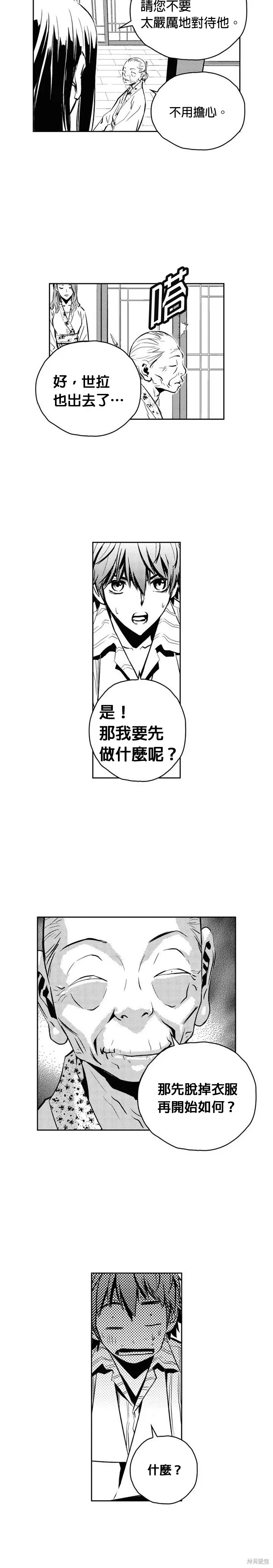 第110话 第13页