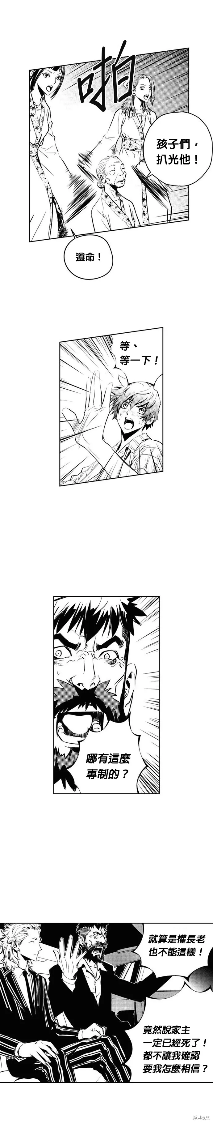 第110话 第14页