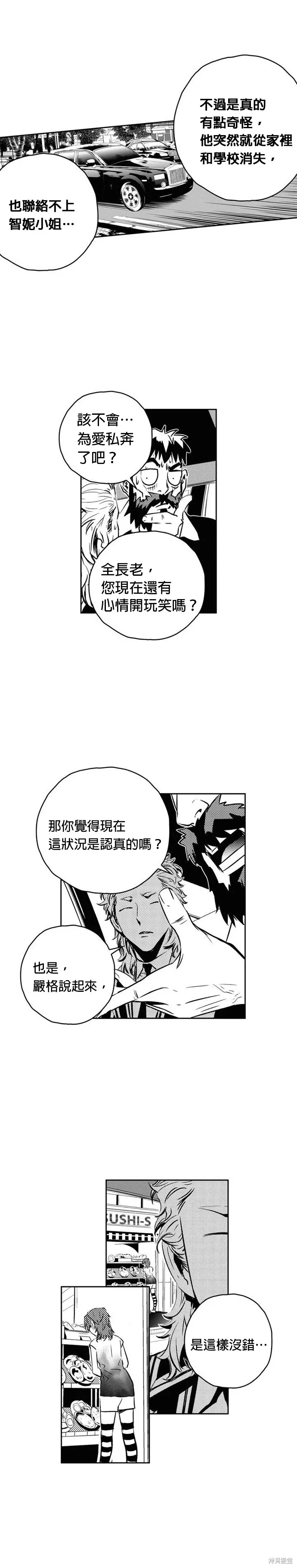 第110话 第15页