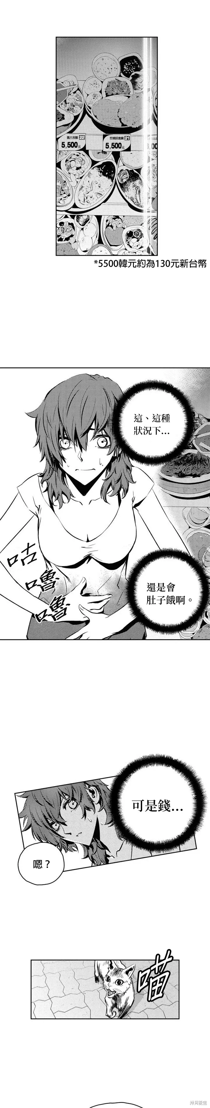 第110话 第16页