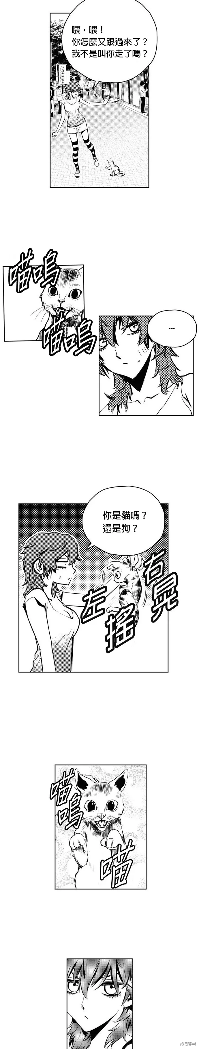 第110话 第17页