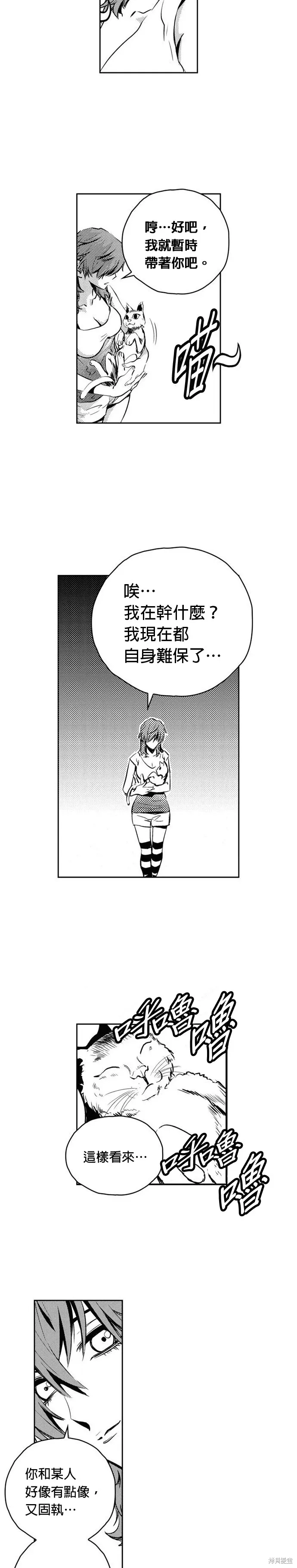 第110话 第18页