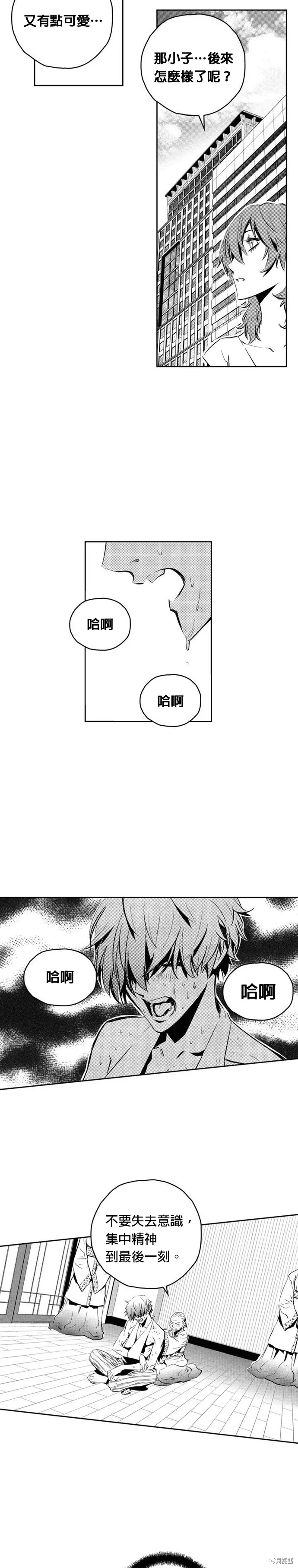 第110话 第19页