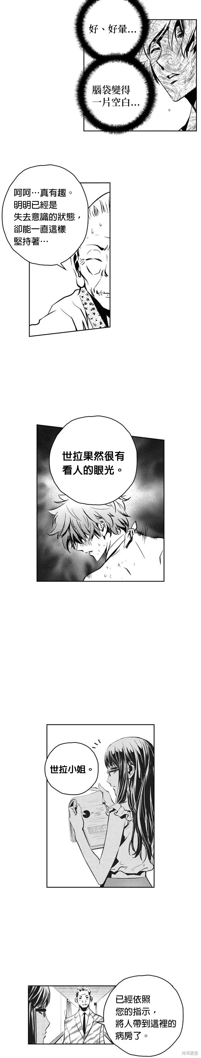 第110话 第20页
