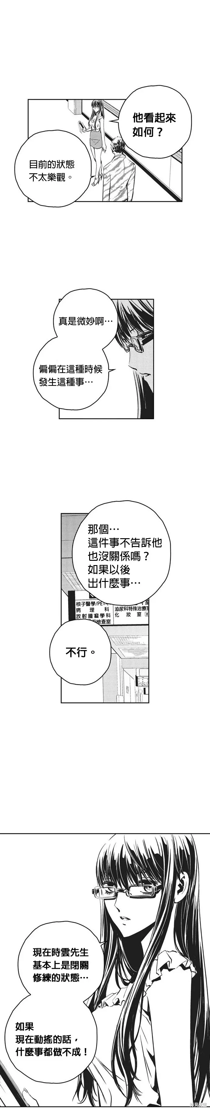 第110话 第21页